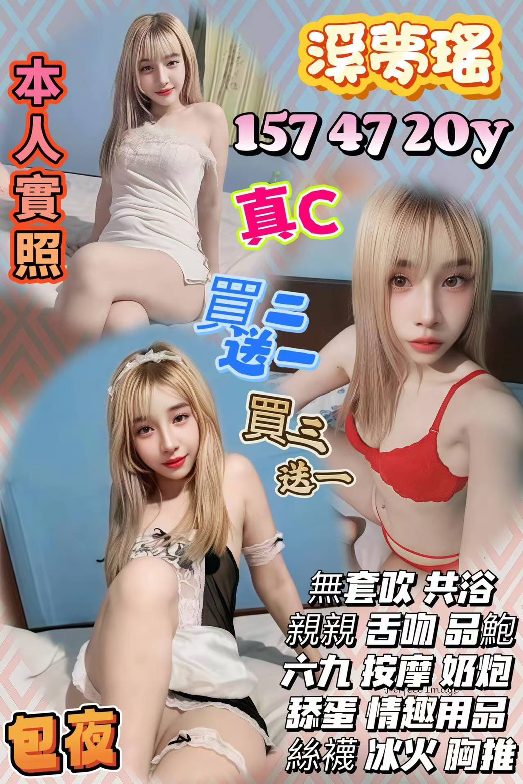 台北 魚妹 咪卡 34D 擅長奶滑